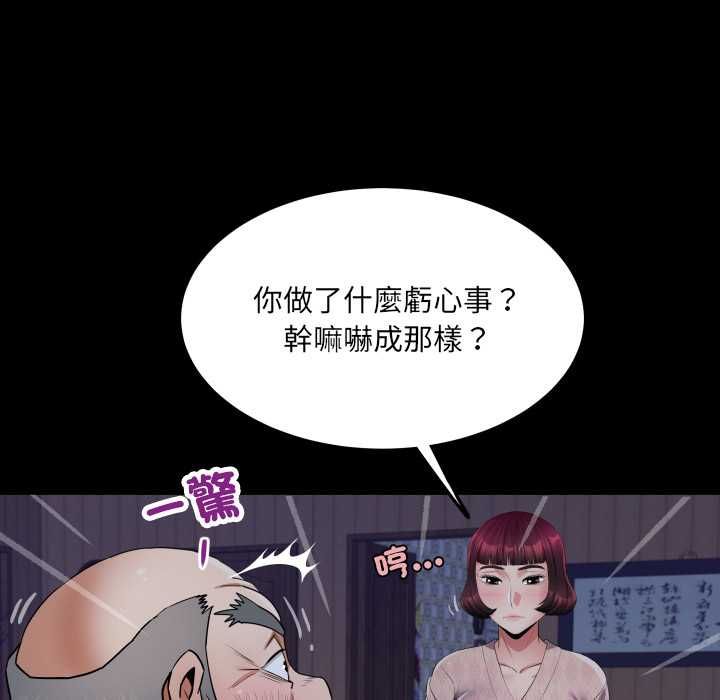房間裏的心跳第33話