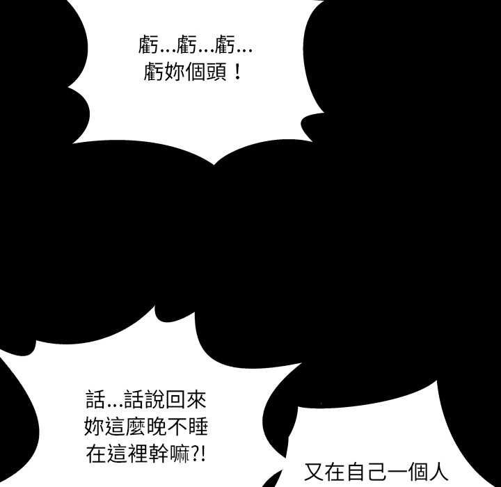 房間裏的心跳第33話