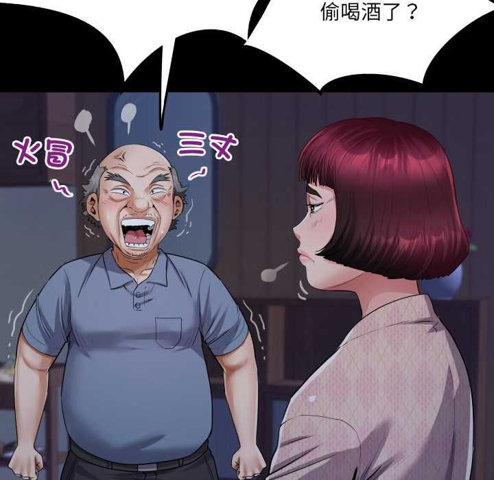 房間裏的心跳第33話