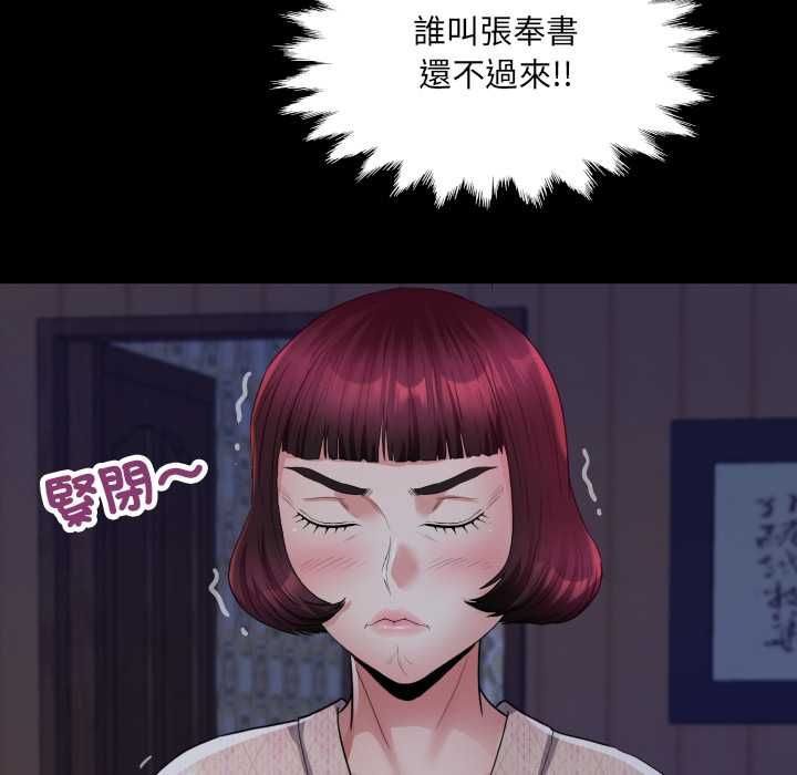 房間裏的心跳第33話