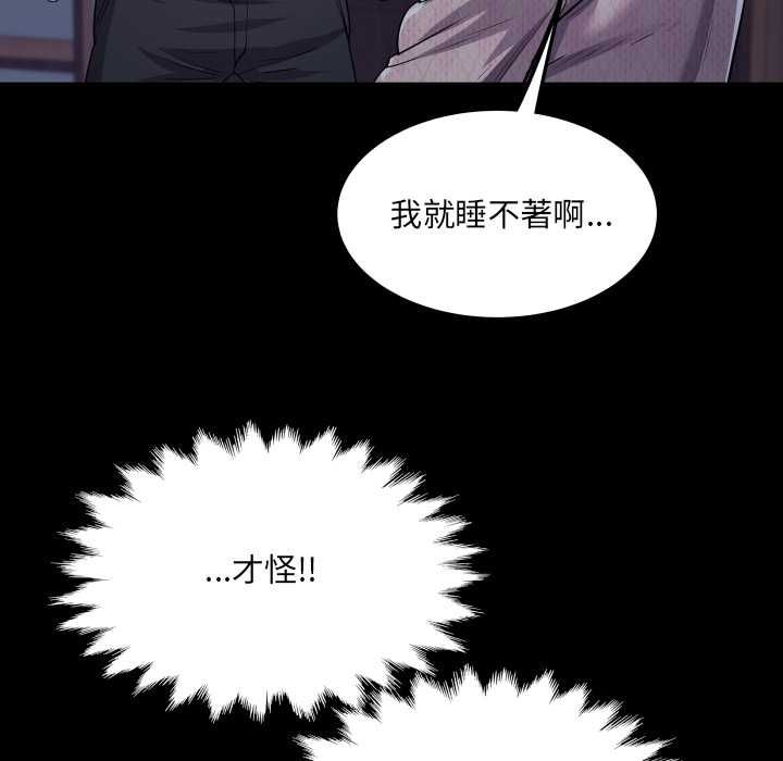 房間裏的心跳第33話