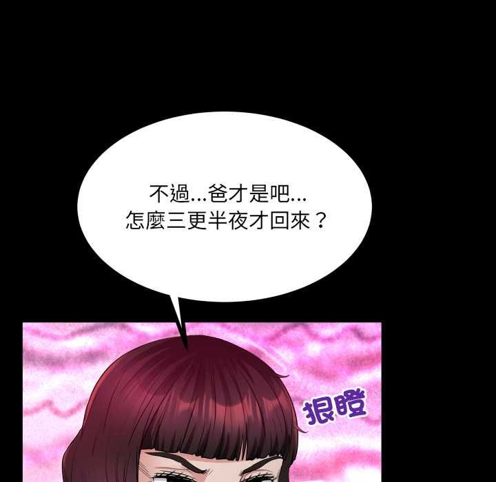 房間裏的心跳第33話