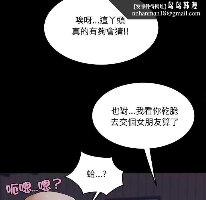 房間裏的心跳第33話