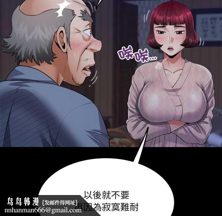 房間裏的心跳第33話