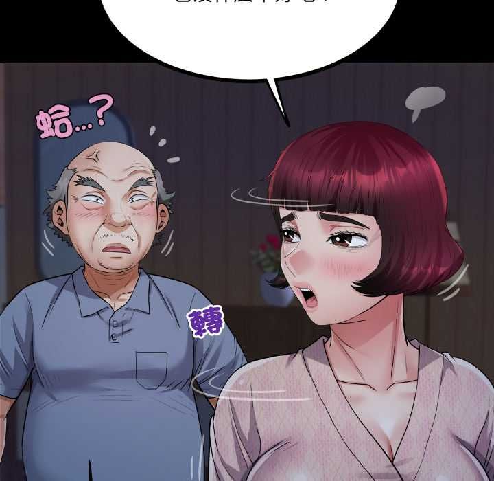 房間裏的心跳第33話