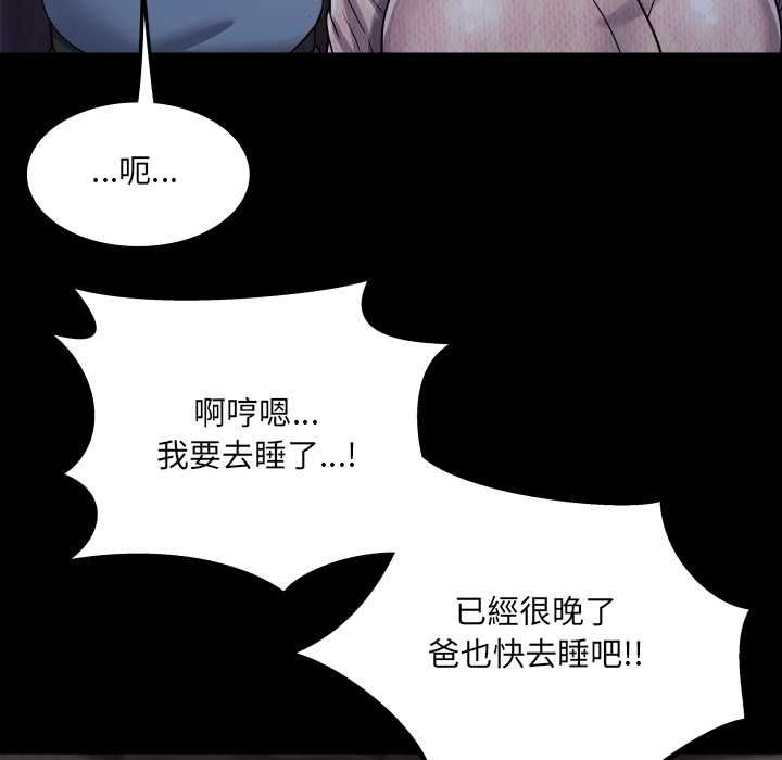 房間裏的心跳第33話