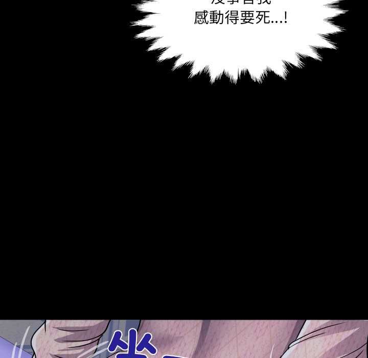 房間裏的心跳第33話