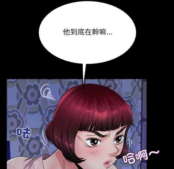 房間裏的心跳第33話