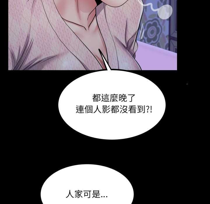 房間裏的心跳第33話