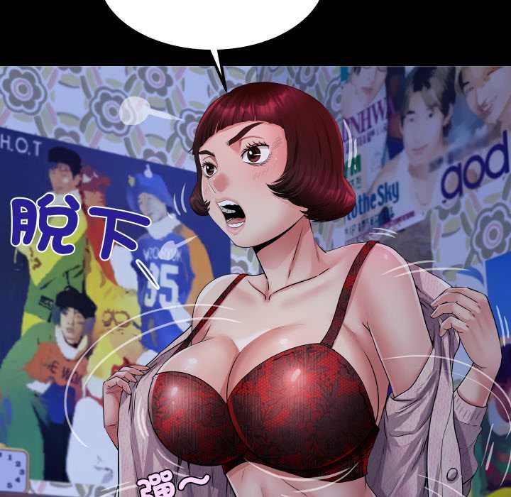 房間裏的心跳第33話