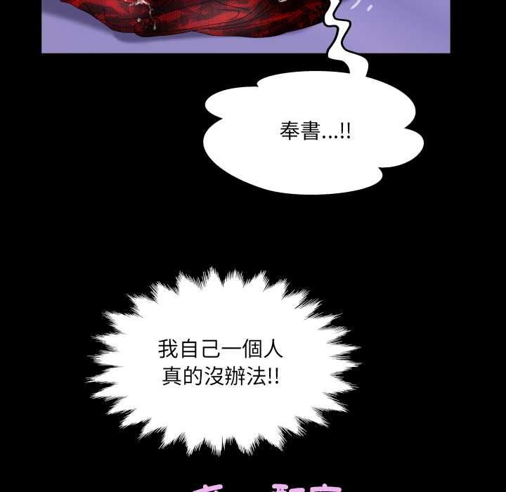 房間裏的心跳第33話
