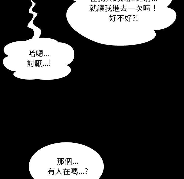 房間裏的心跳第33話