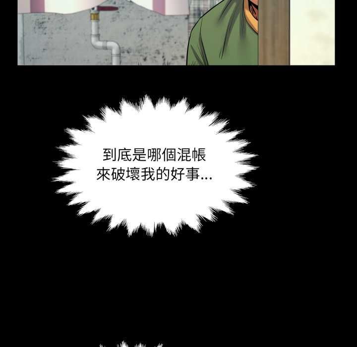 房間裏的心跳第33話