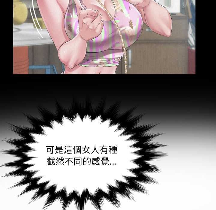 房間裏的心跳第33話