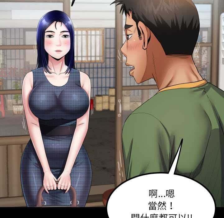 房間裏的心跳第33話