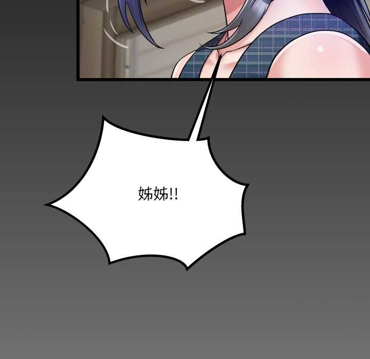 房間裏的心跳第33話