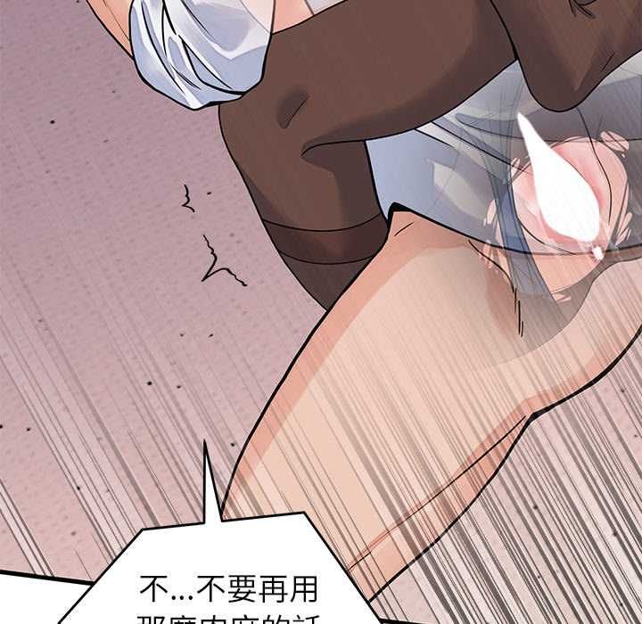 少爺的替身第51話