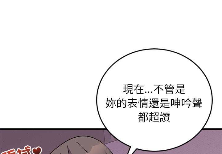 少爺的替身第51話