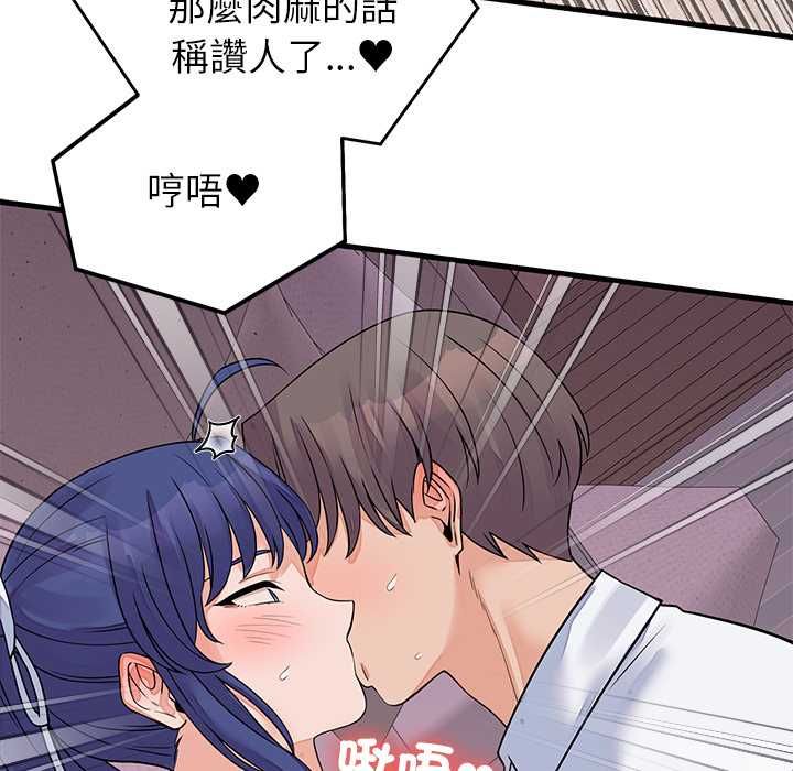 少爺的替身第51話