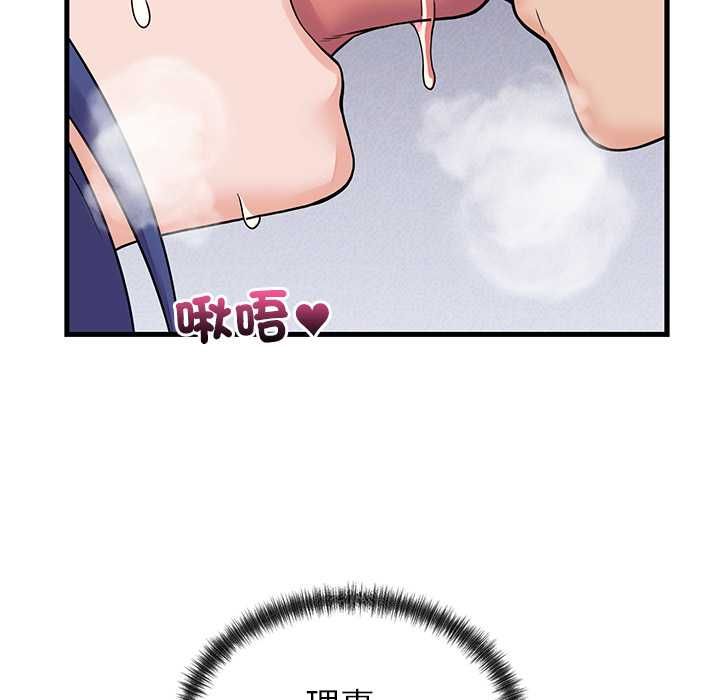 少爺的替身第51話