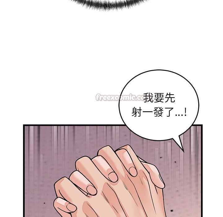 少爺的替身第51話