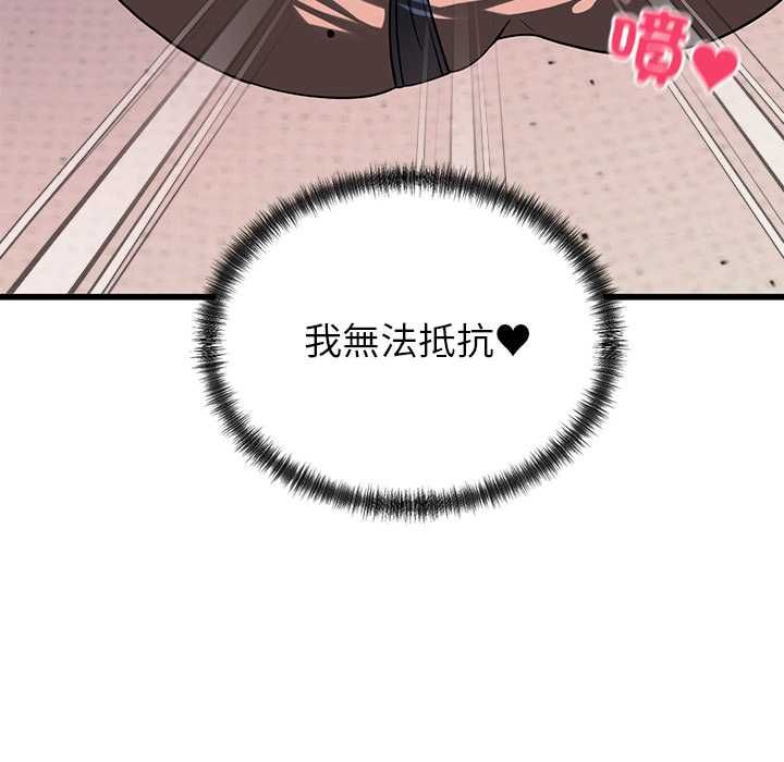 少爺的替身第51話