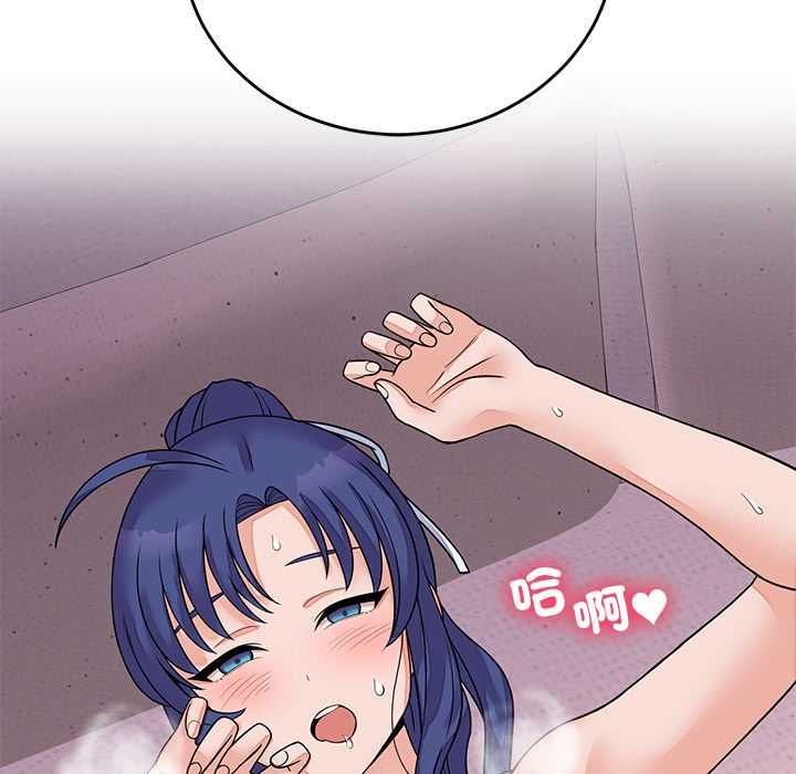 少爺的替身第51話