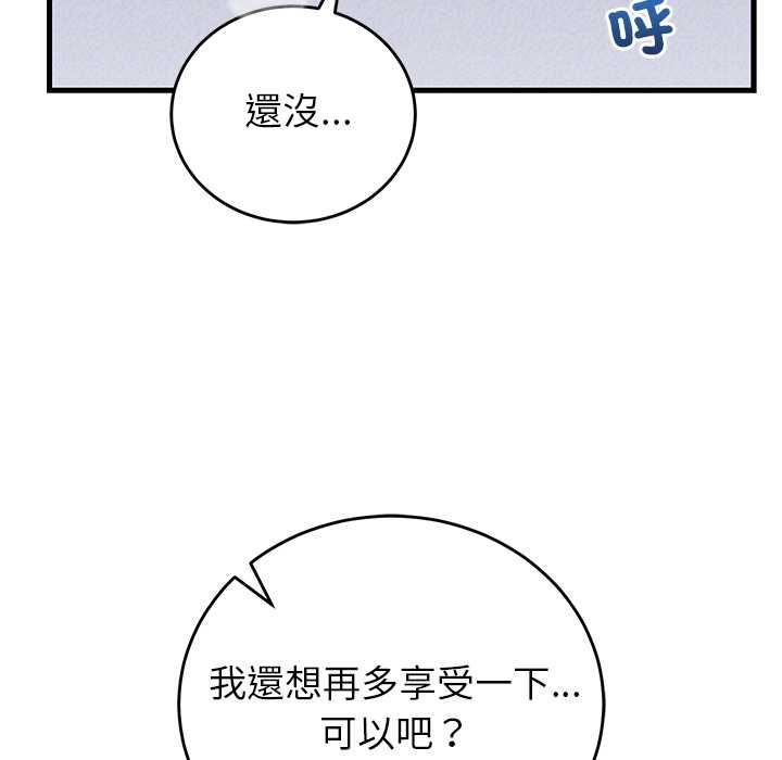 少爺的替身第51話