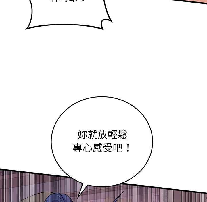 少爺的替身第51話