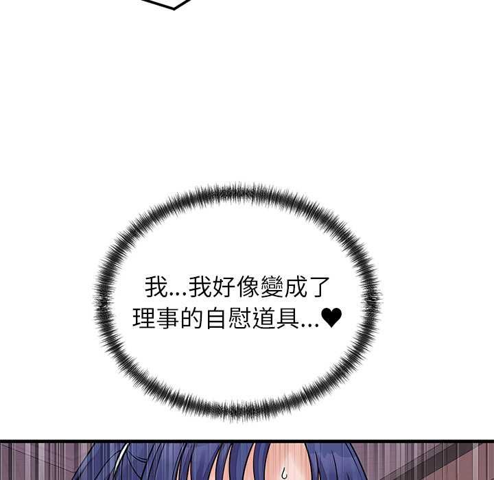 少爺的替身第51話