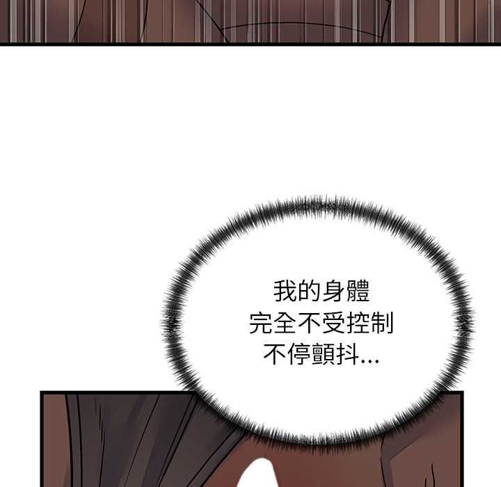 少爺的替身第51話