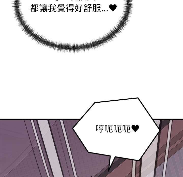 少爺的替身第51話
