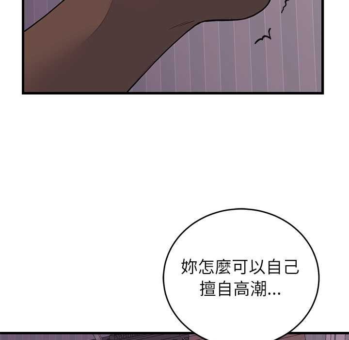 少爺的替身第51話