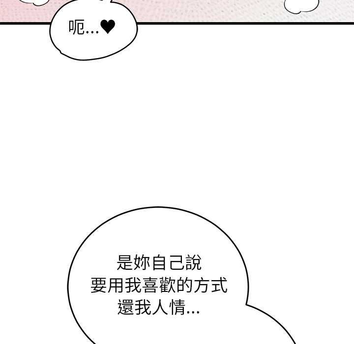 少爺的替身第51話
