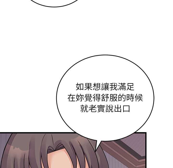 少爺的替身第51話