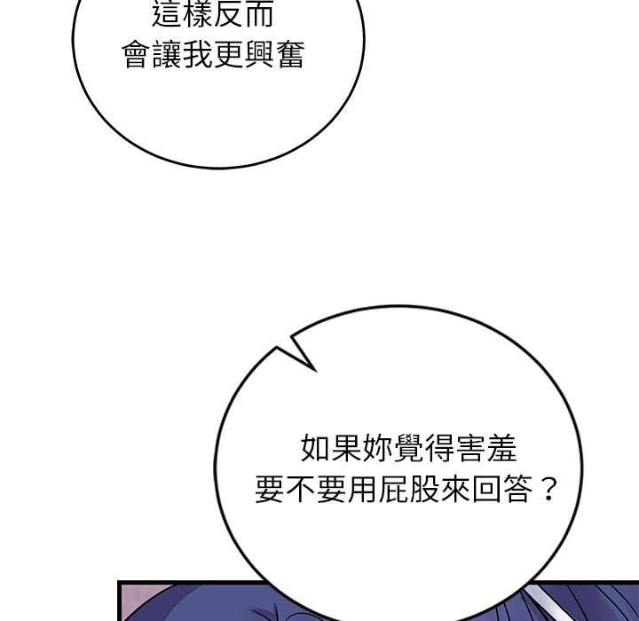 少爺的替身第51話