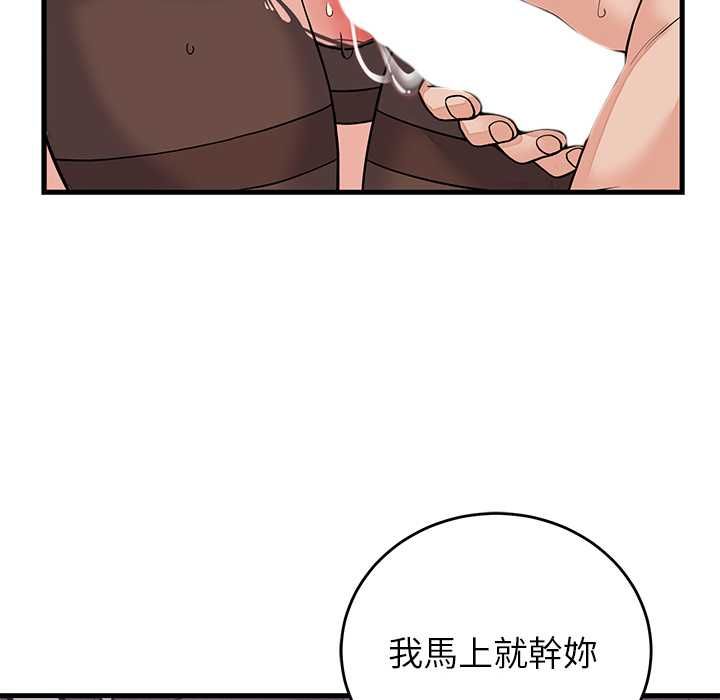 少爺的替身第51話