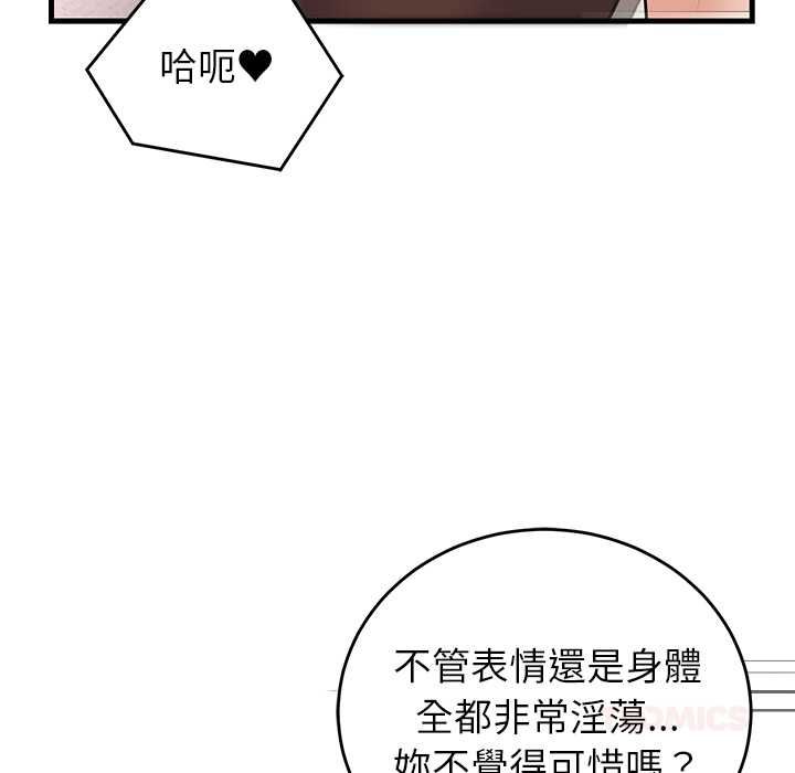 少爺的替身第51話