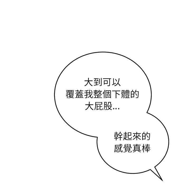 少爺的替身第51話