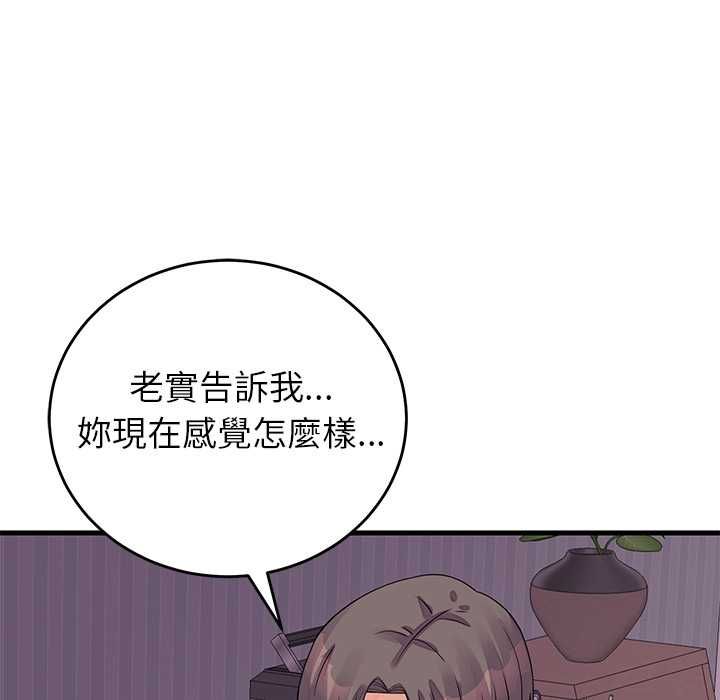 少爺的替身第51話