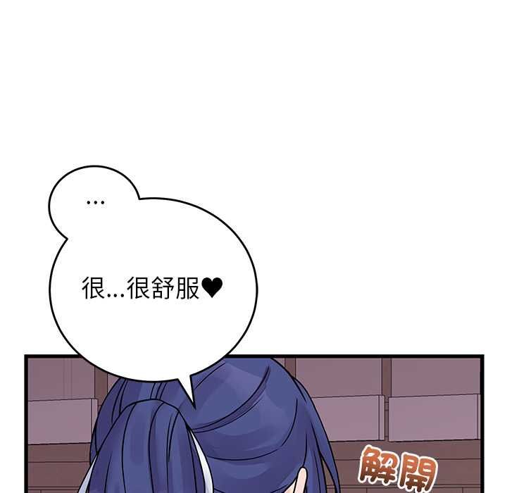 少爺的替身第51話