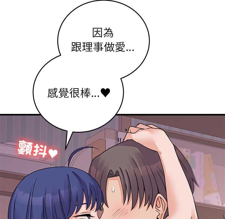少爺的替身第51話