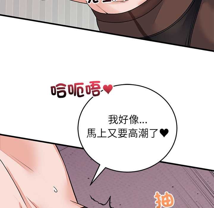 少爺的替身第51話