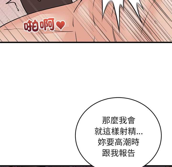 少爺的替身第51話