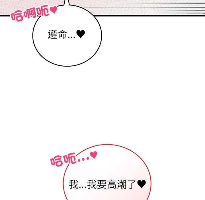 少爺的替身第51話