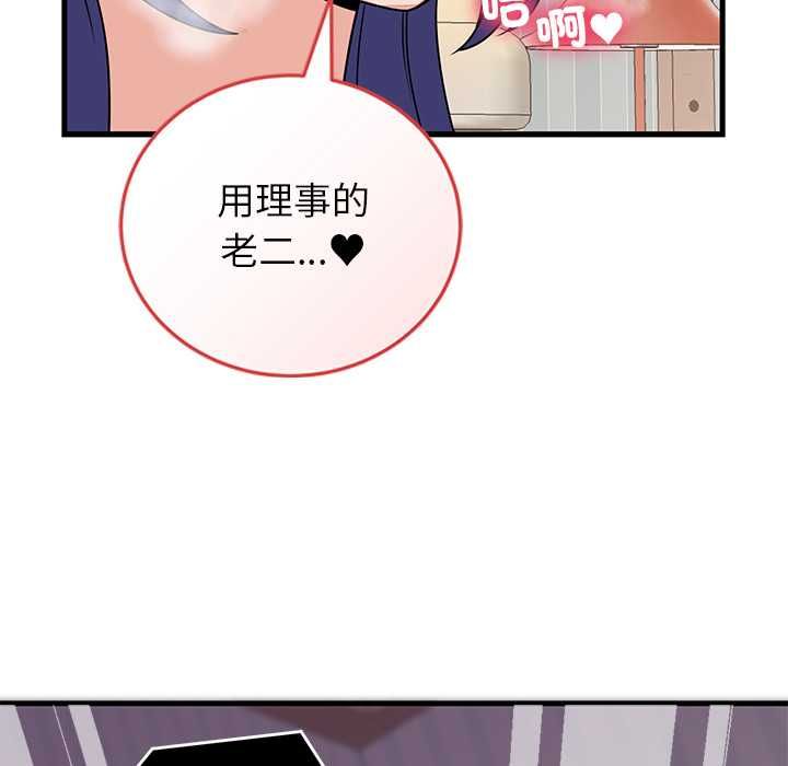 少爺的替身第51話