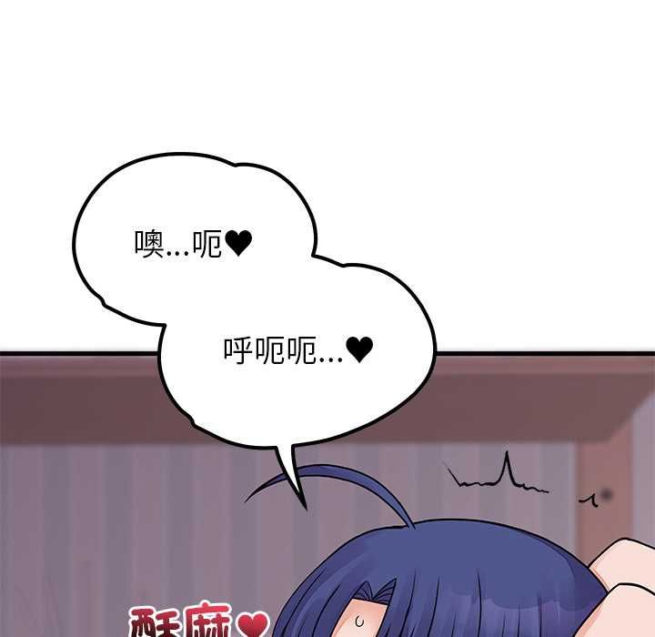少爺的替身第51話