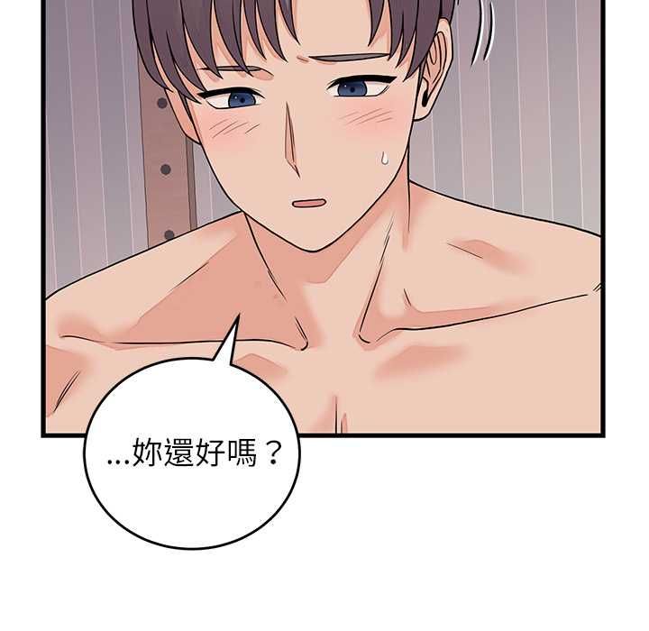 少爺的替身第51話