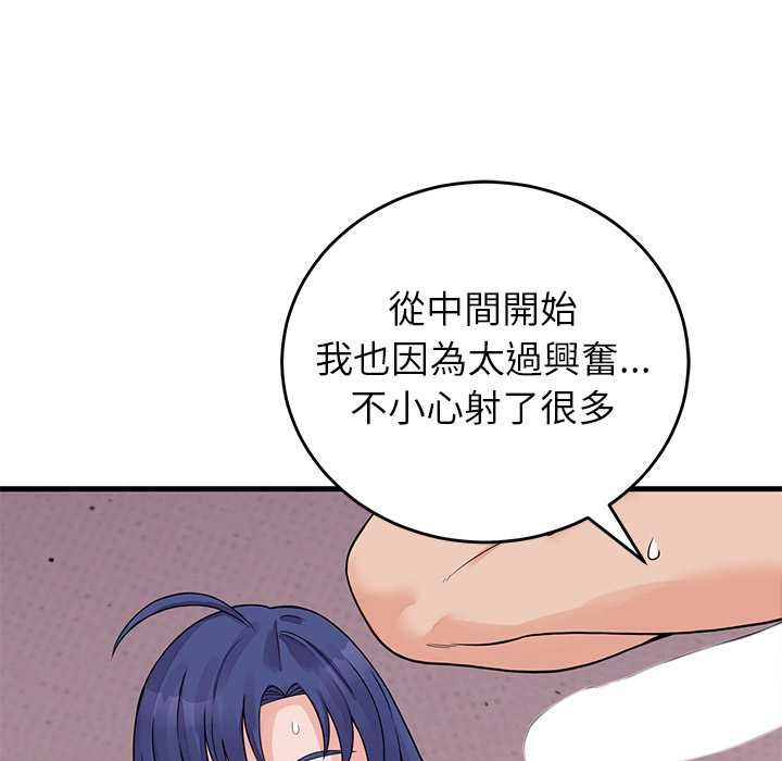少爺的替身第51話
