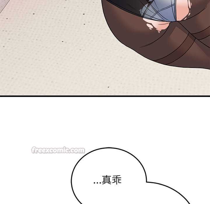 少爺的替身第51話